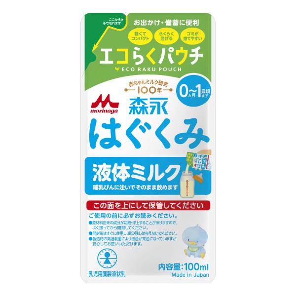 森永はぐくみ 液体ミルク