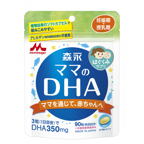 森永はぐくみサプリ ママのDHA