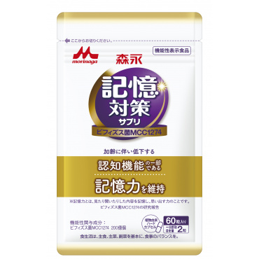メモリービフィズス記憶対策サプリ