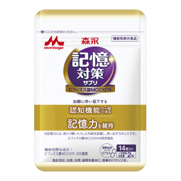 メモリービフィズス記憶対策サプリ　お試しサイズ