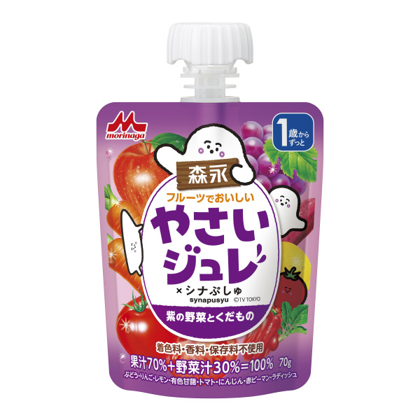 フルーツでおいしいやさいジュレ　紫の野菜とくだもの