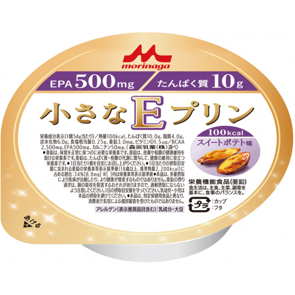 小さなＥプリン（スイートポテト味）