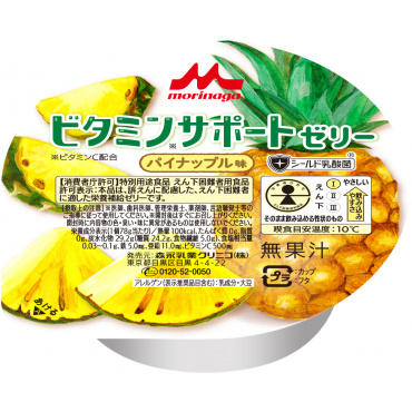 ビタミンサポートゼリー（パイナップル味）７８ｇ×２４個