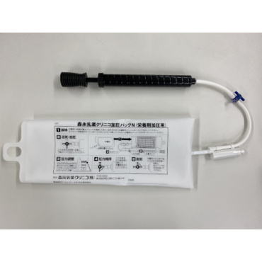 クリニコ加圧バッグＮ