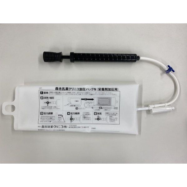 クリニコ加圧バッグＮ