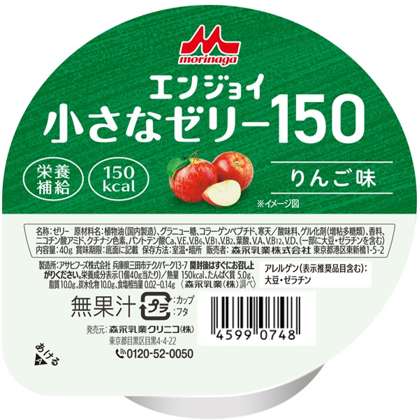 エンジョイ小さなゼリー１５０　１箱（２４個）